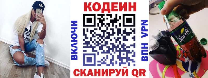 даркнет сайт  Волгореченск  Кодеиновый сироп Lean Purple Drank 