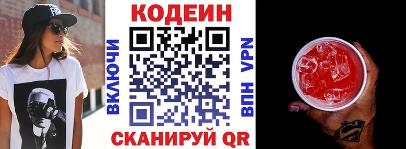 Кодеиновый сироп Lean напиток Lean (лин) Волгореченск