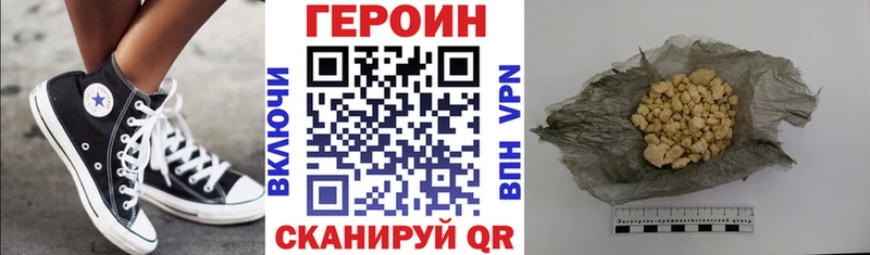 Героин герыч  Волгореченск 