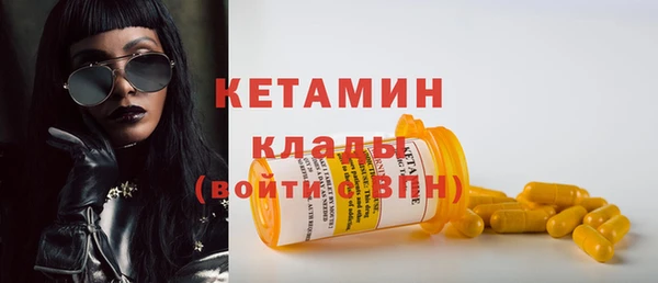 мяу мяу кристалл Бердск