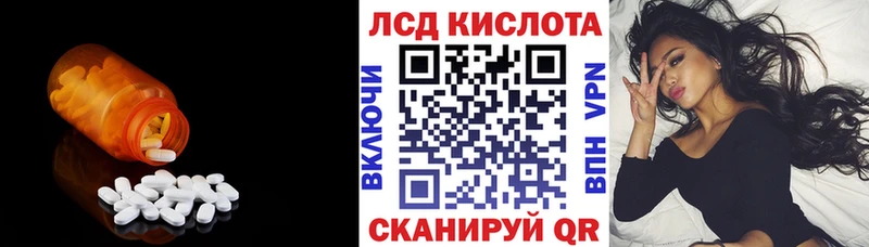LSD-25 экстази кислота Волгореченск