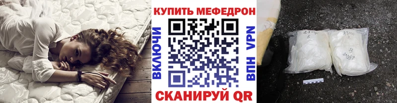 цена наркотик  Волгореченск  кракен вход  МЕФ мука 