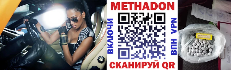 МЕТАДОН кристалл  Волгореченск 